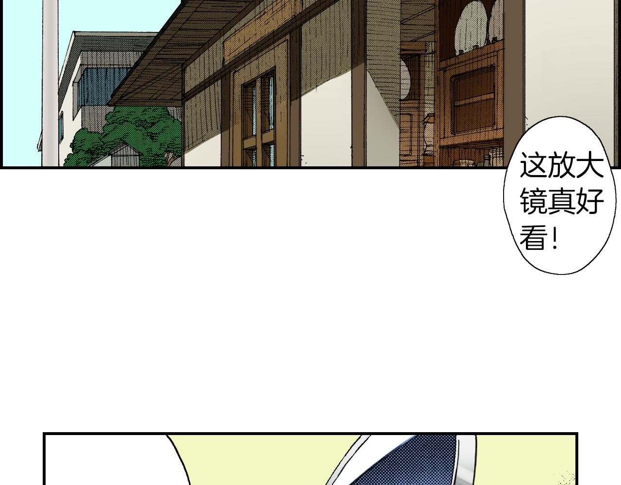 第41话 放大镜（上）(1/2)-第59话