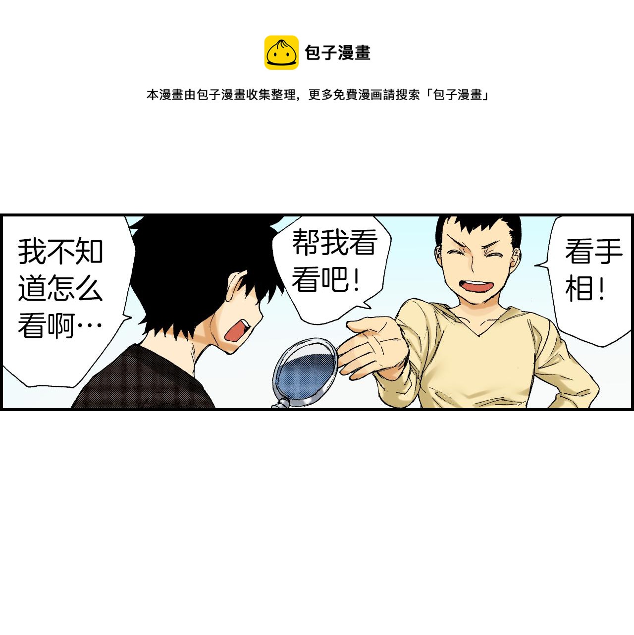 第41话 放大镜（上）(1/2)-第59话