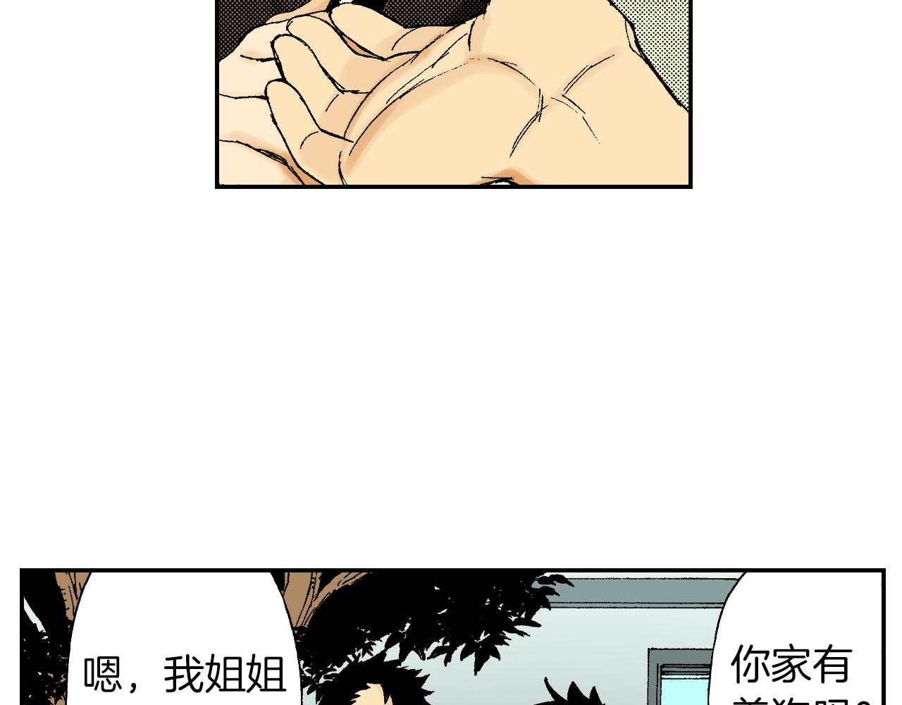 第41话 放大镜（上）(1/2)-第59话