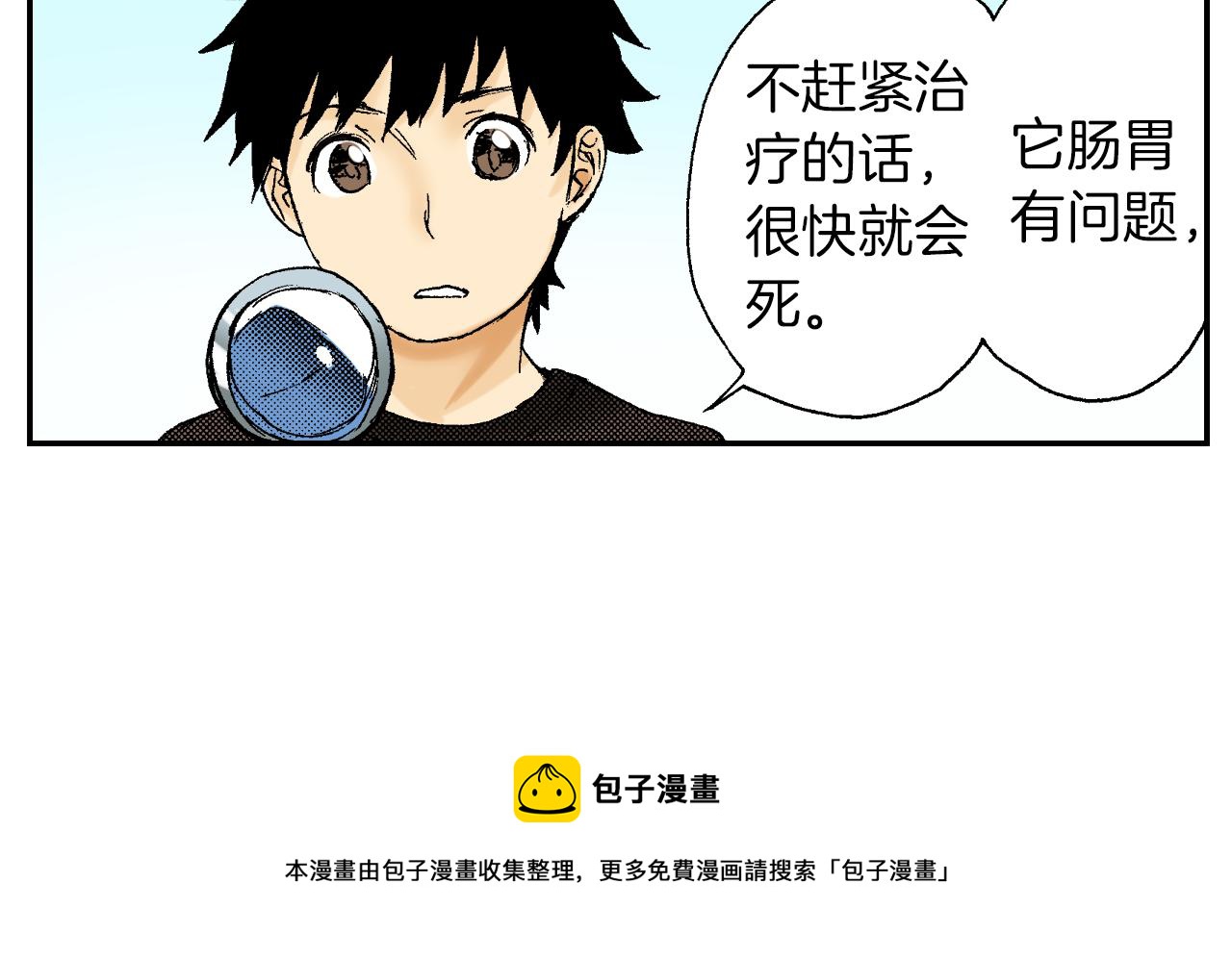 第41话 放大镜（上）(1/2)-第59话