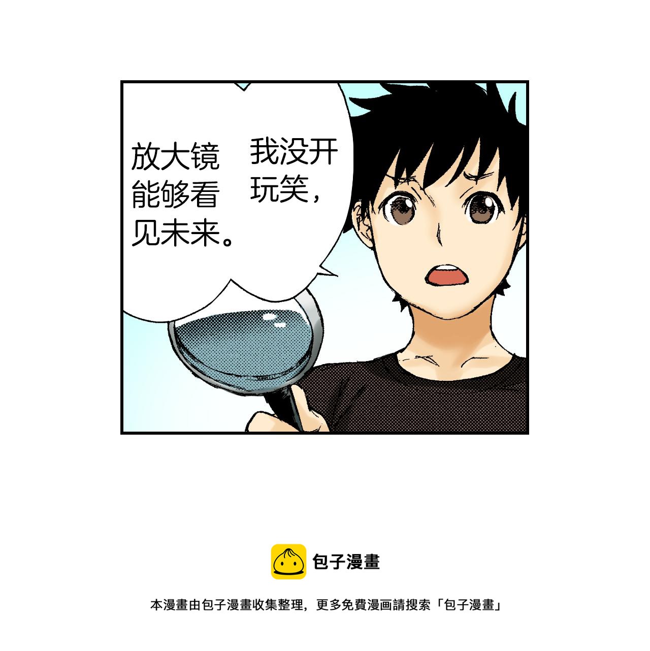 第41话 放大镜（上）(1/2)-第59话