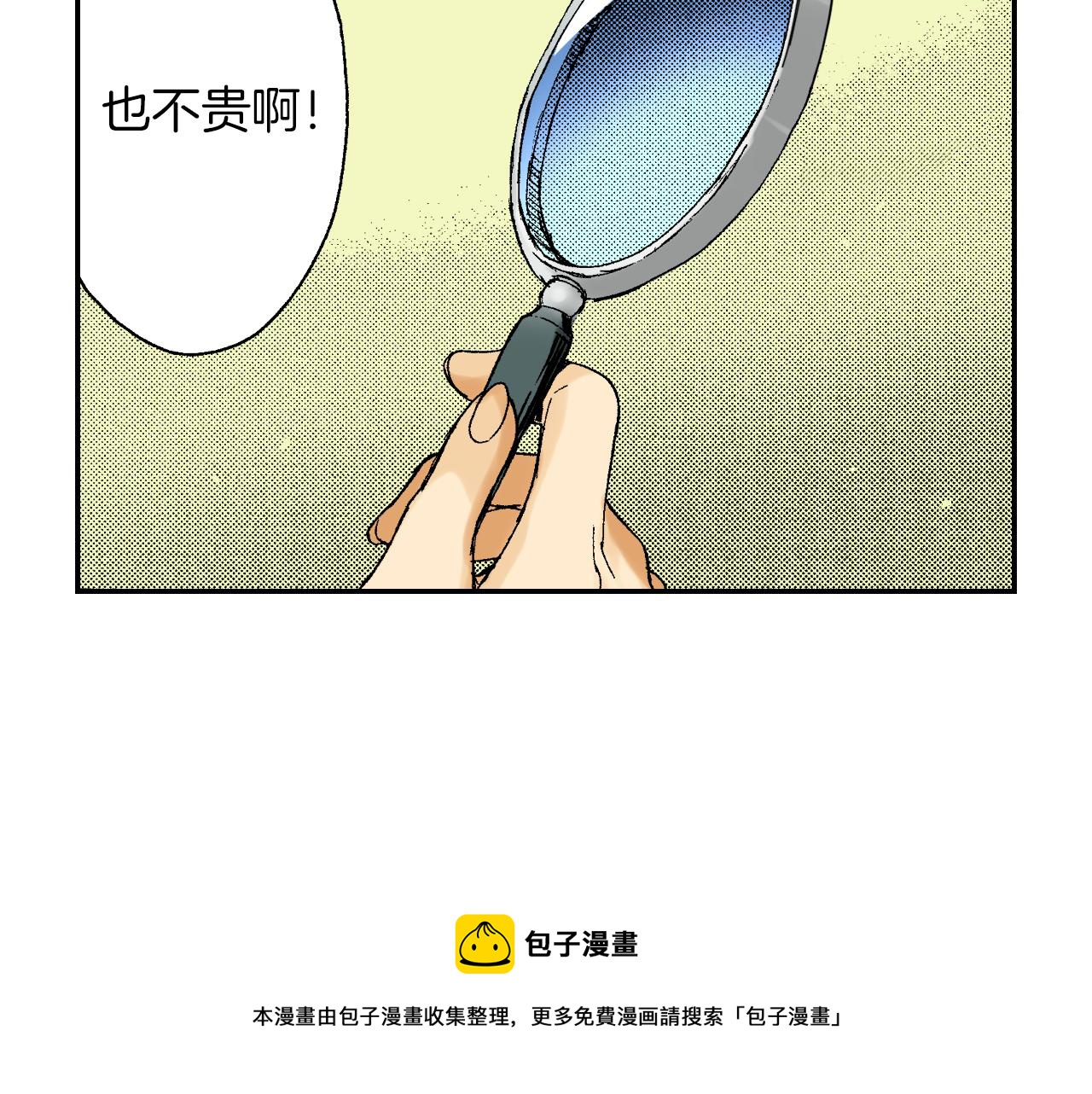 第41话 放大镜（上）(1/2)-第59话