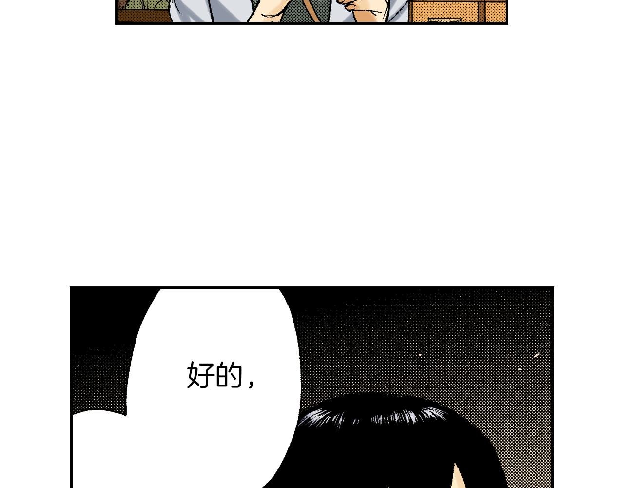 第41话 放大镜（上）(1/2)-第59话
