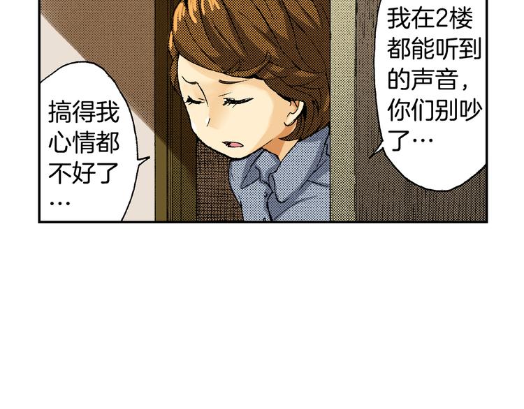 第7话 人心炉（01）(1/2)-第7话