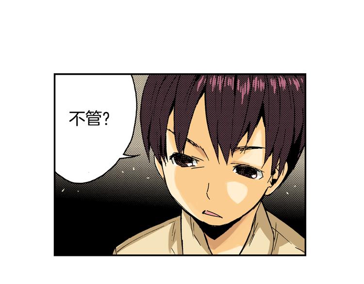 第7话 人心炉（01）(1/2)-第7话