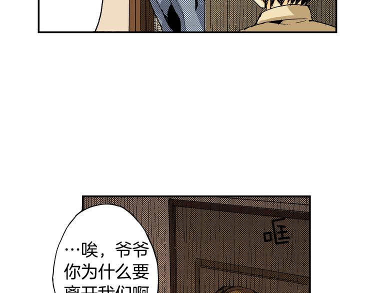 第7话 人心炉（01）(1/2)-第7话