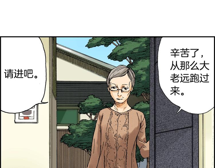 第7话 人心炉（01）(1/2)-第7话