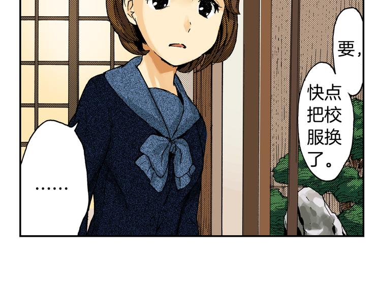 第7话 人心炉（01）(1/2)-第7话
