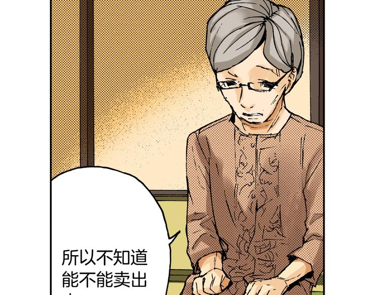 第7话 人心炉（01）(1/2)-第7话