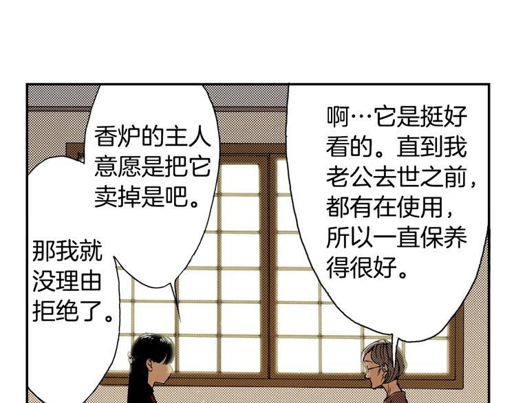 第7话 人心炉（01）(1/2)-第7话