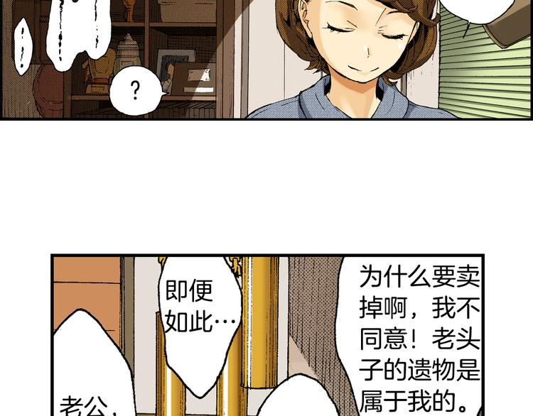 第7话 人心炉（01）(1/2)-第7话