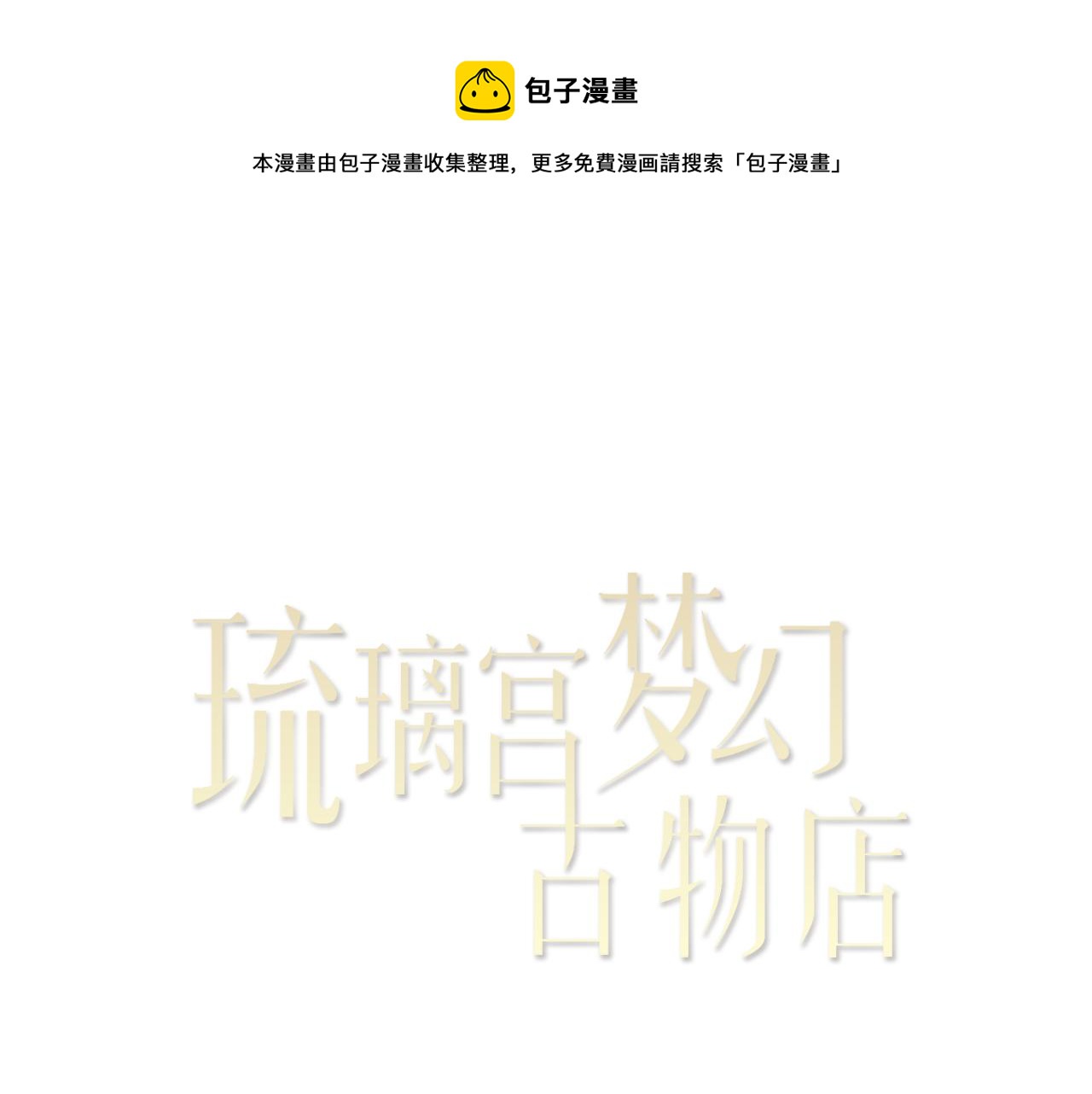 第42话 订书机（上）(1/2)-第61话