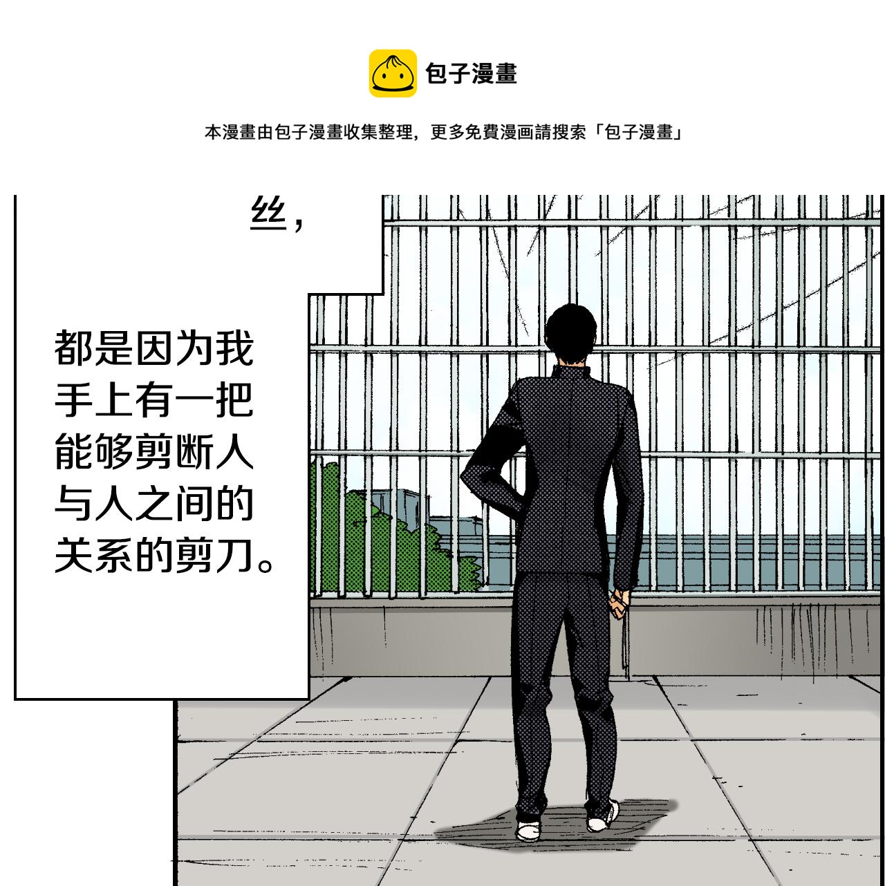 第42话 订书机（上）(1/2)-第61话