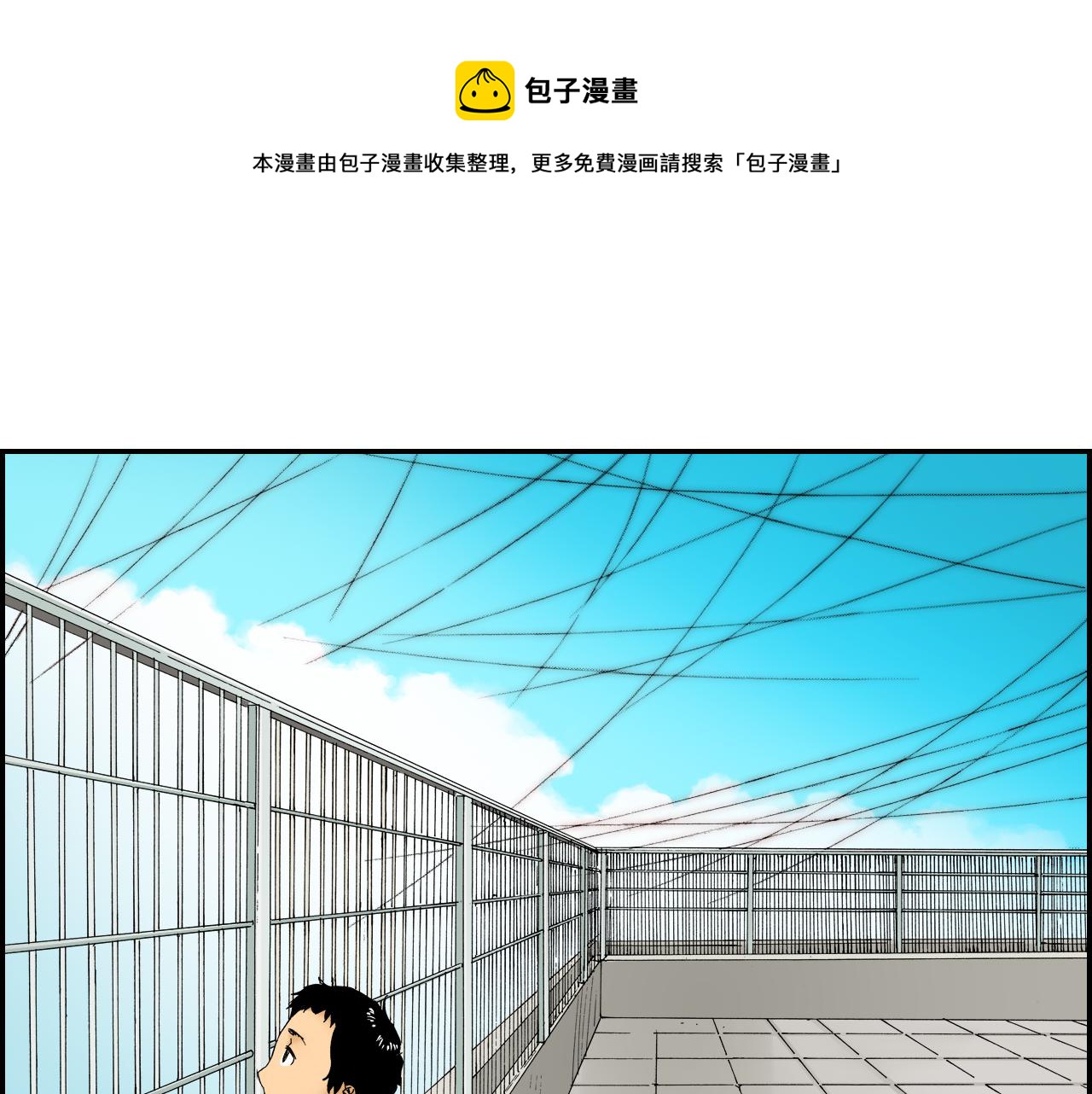 第42话 订书机（上）(1/2)-第61话