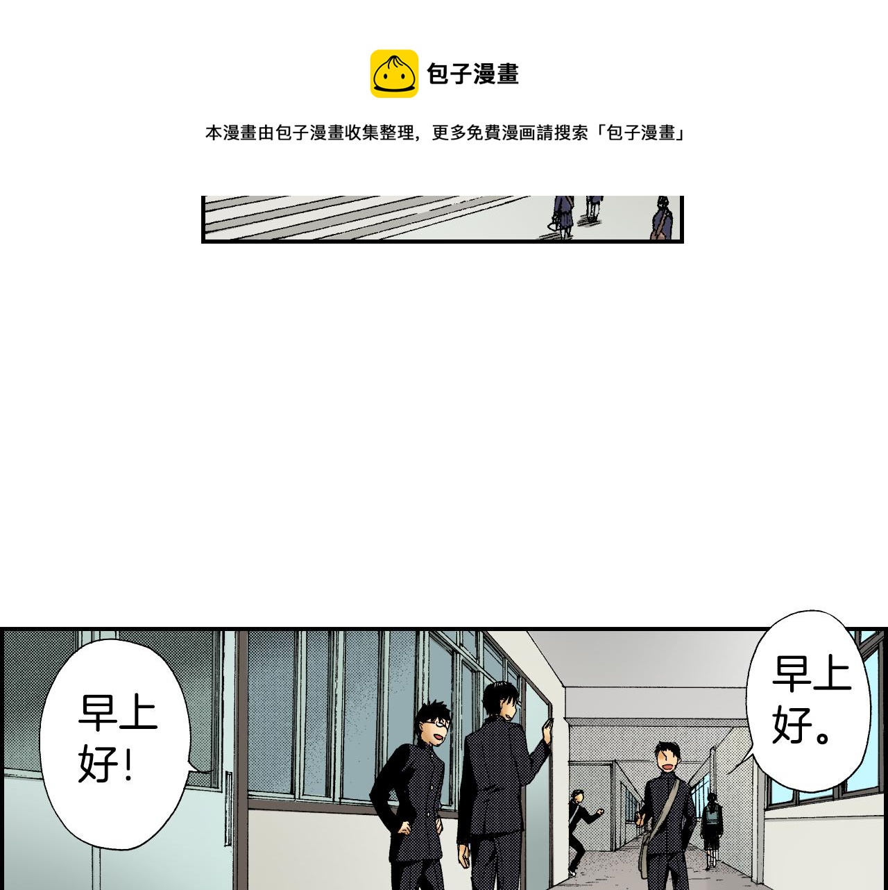 第42话 订书机（上）(1/2)-第61话