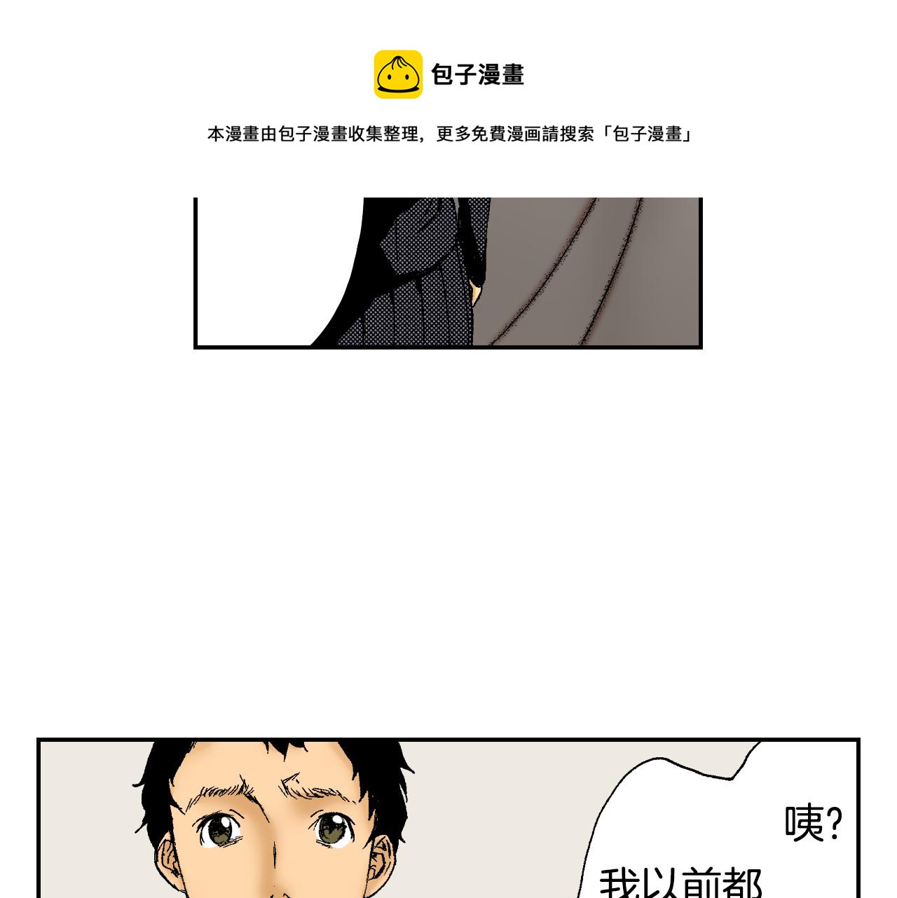 第42话 订书机（上）(1/2)-第61话