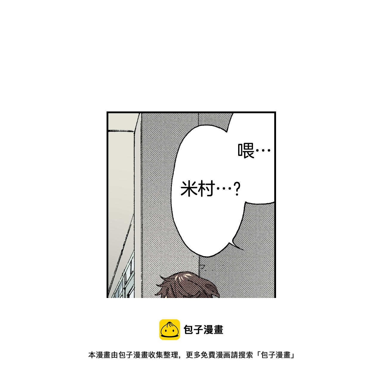 第42话 订书机（上）(1/2)-第61话