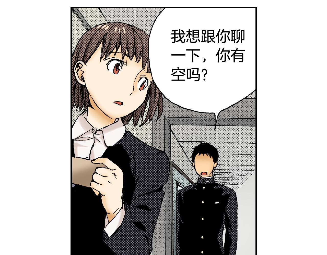 第42话 订书机（上）(1/2)-第61话