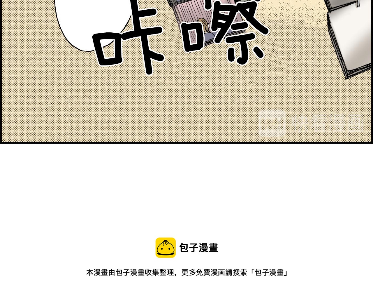 第42话 订书机（上）(1/2)-第61话