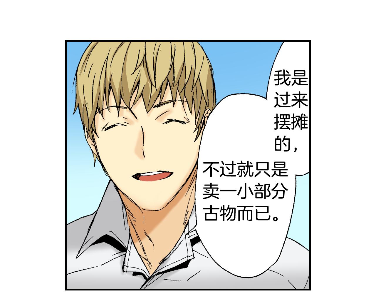 第43话 项圈（上）(1/2)-第63话