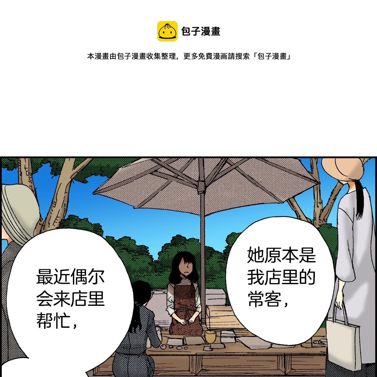 第43话 项圈（上）(1/2)-第63话