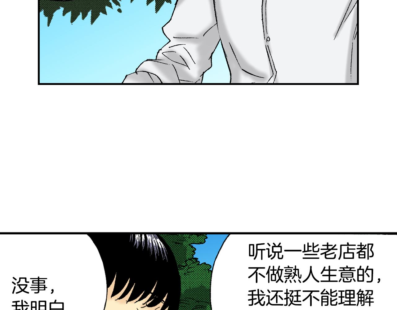 第43话 项圈（上）(1/2)-第63话