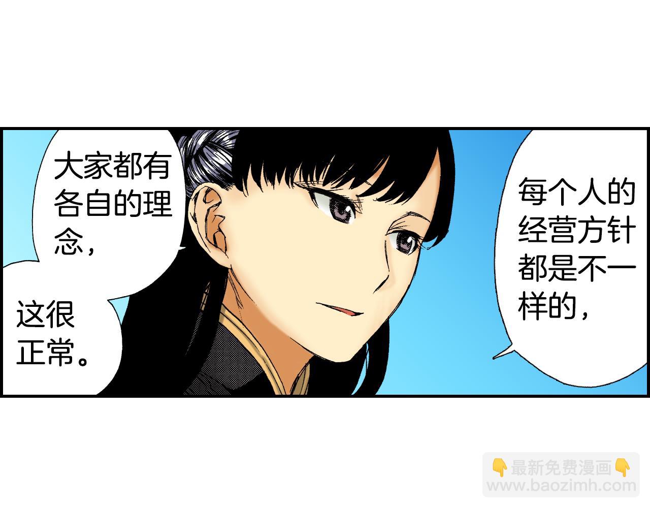 第43话 项圈（上）(1/2)-第63话
