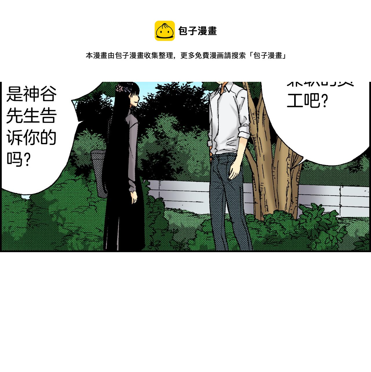 第43话 项圈（上）(1/2)-第63话