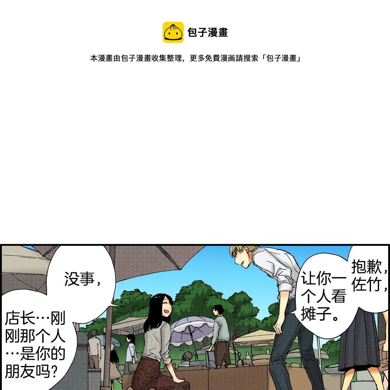 第43话 项圈（上）(1/2)-第63话