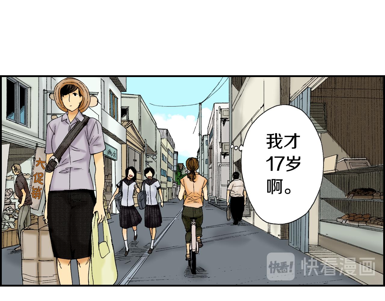 第44话 陶笛（上）(1/2)-第65话