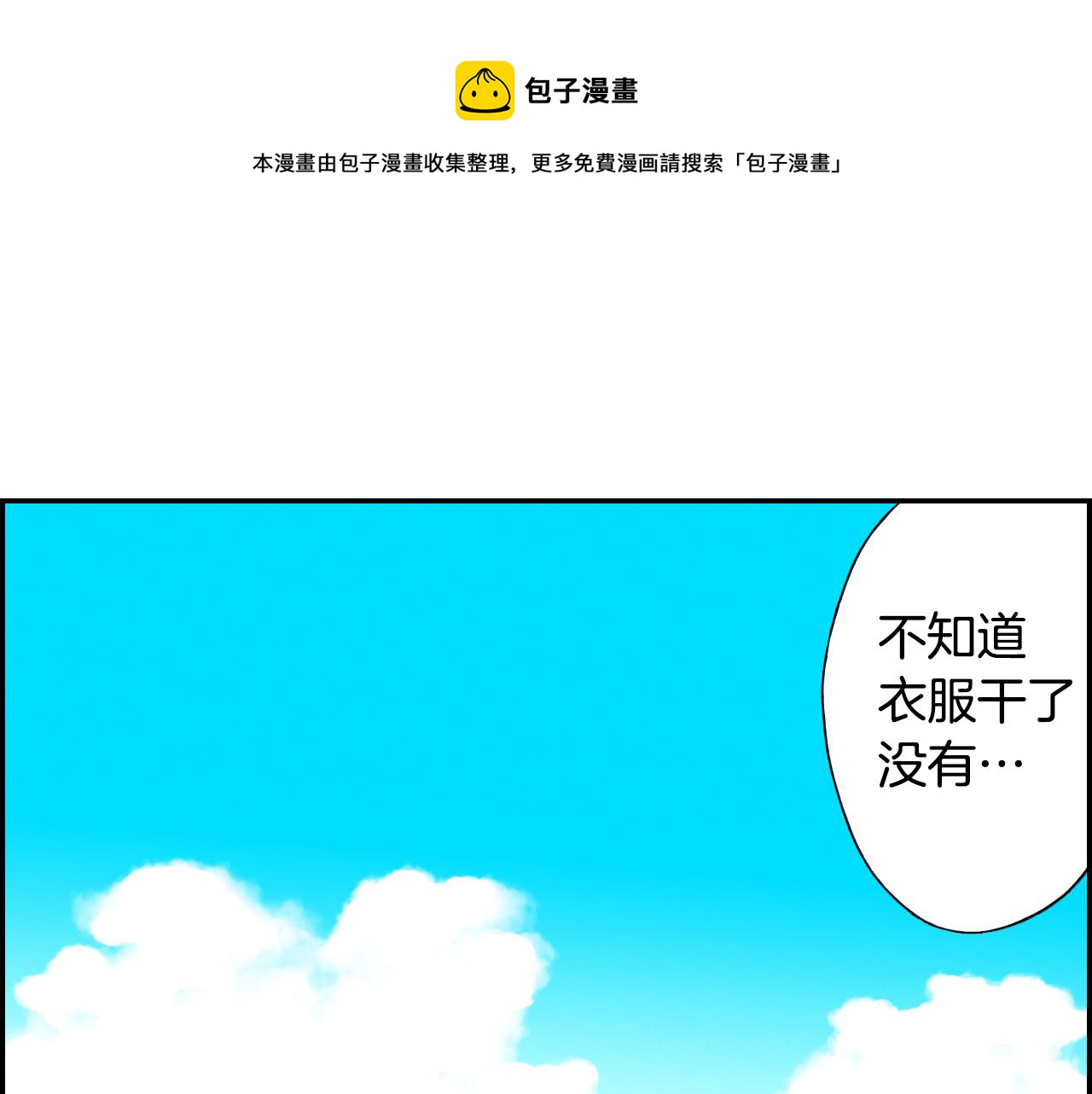 第44话 陶笛（上）(1/2)-第65话