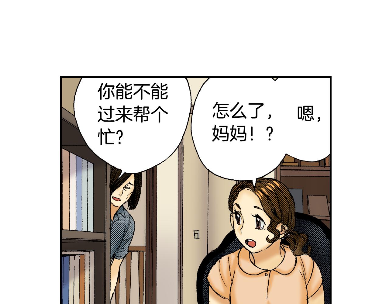 第44话 陶笛（上）(1/2)-第65话