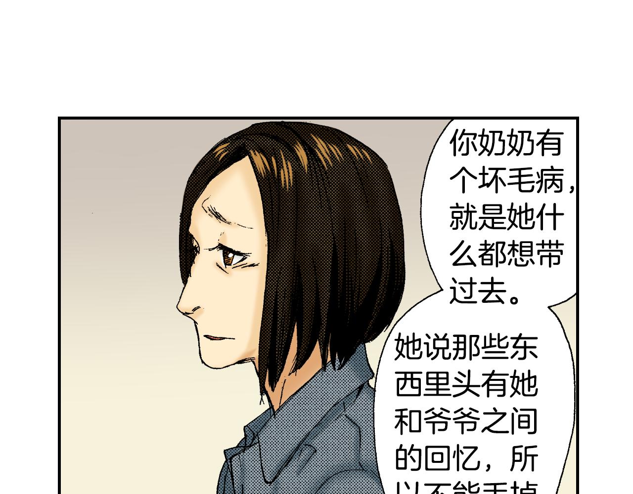 第44话 陶笛（上）(1/2)-第65话