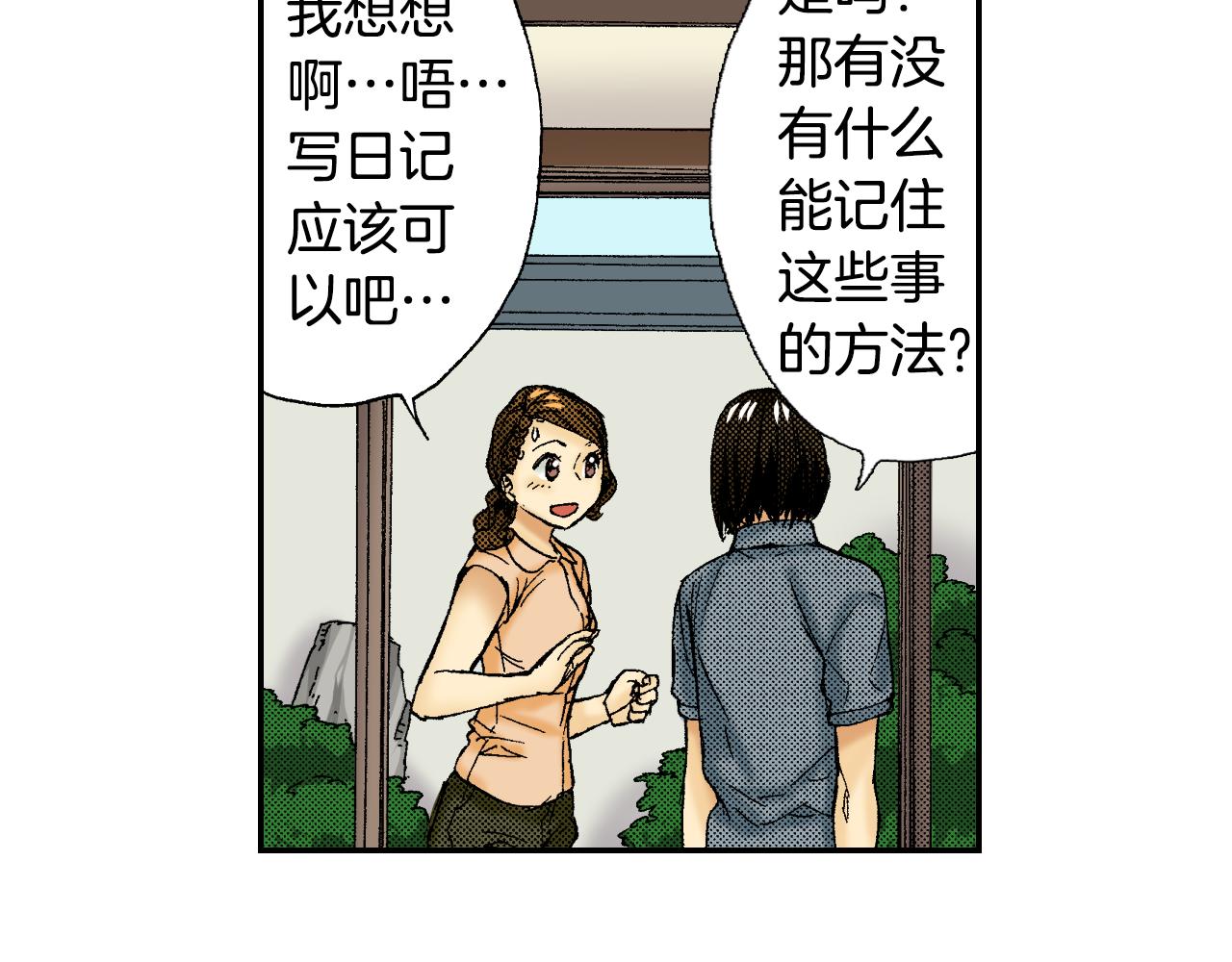 第44话 陶笛（上）(1/2)-第65话