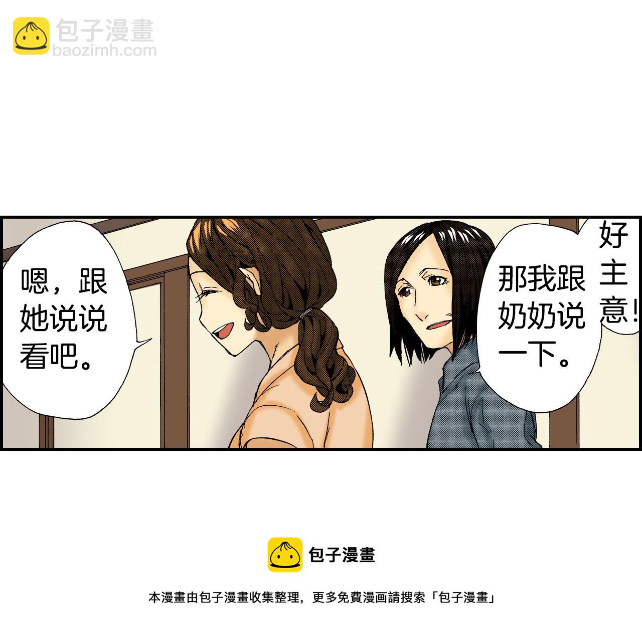 第44话 陶笛（上）(1/2)-第65话