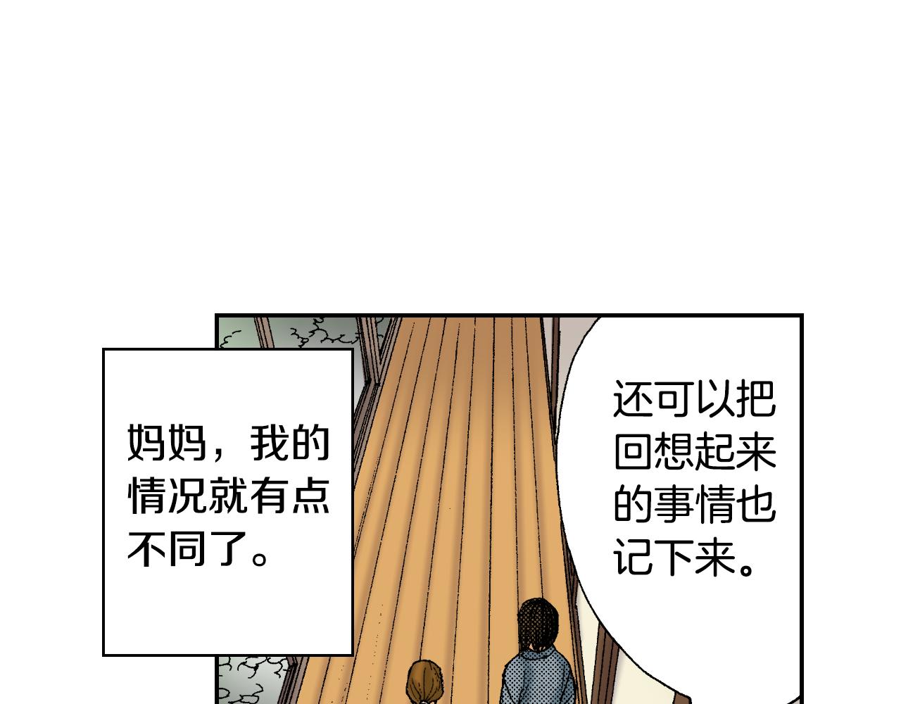 第44话 陶笛（上）(1/2)-第65话