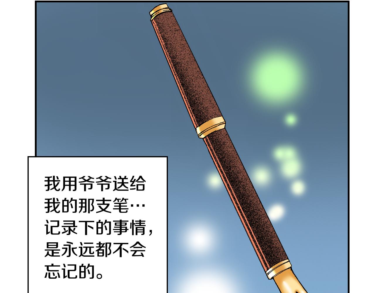 第44话 陶笛（上）(1/2)-第65话