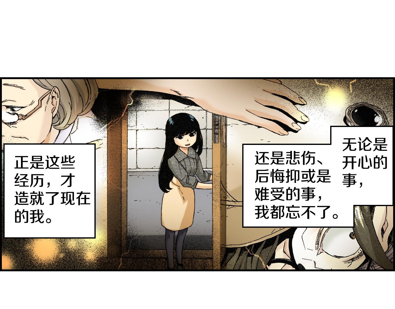 第44话 陶笛（上）(1/2)-第65话