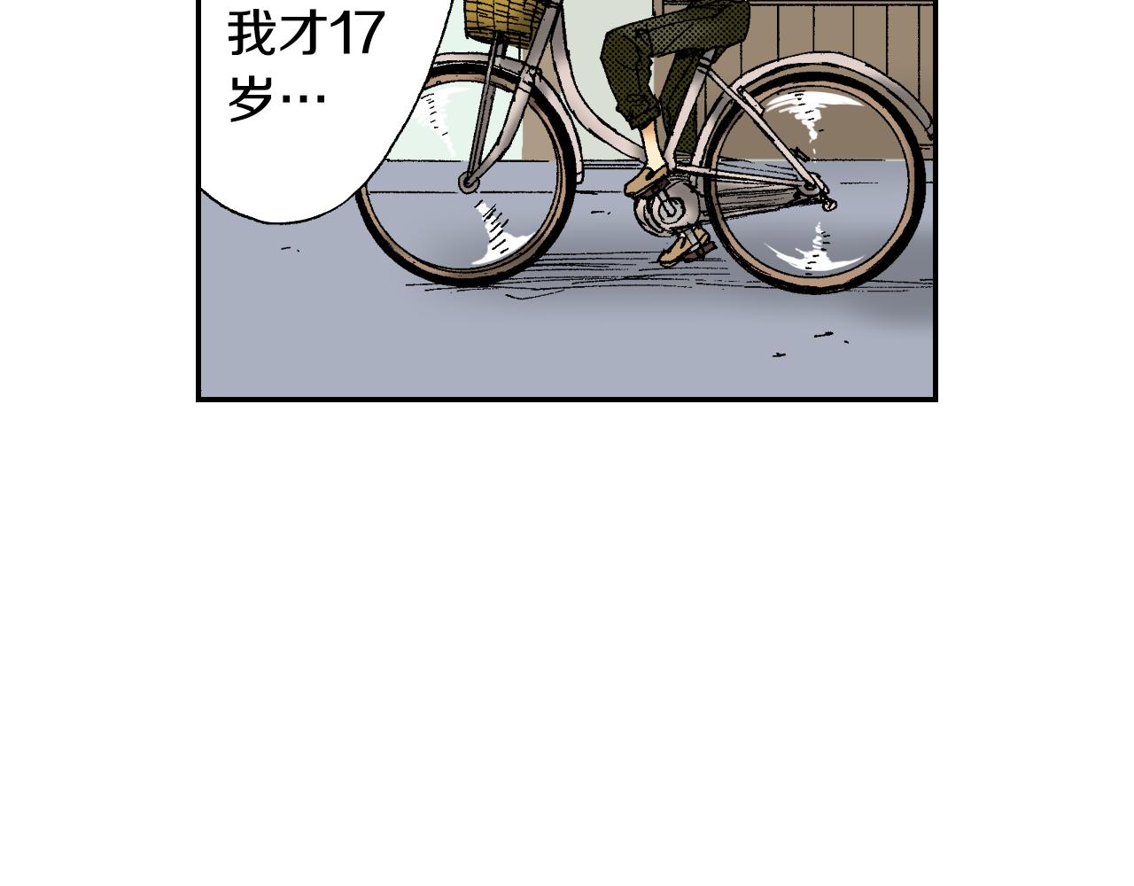 第44话 陶笛（上）(1/2)-第65话