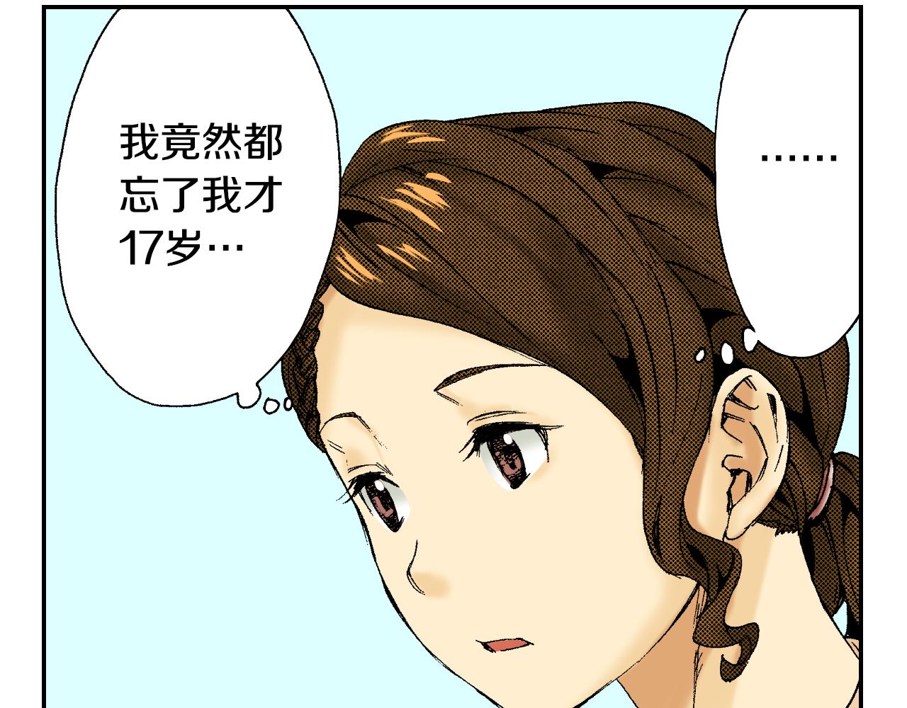 第44话 陶笛（上）(1/2)-第65话