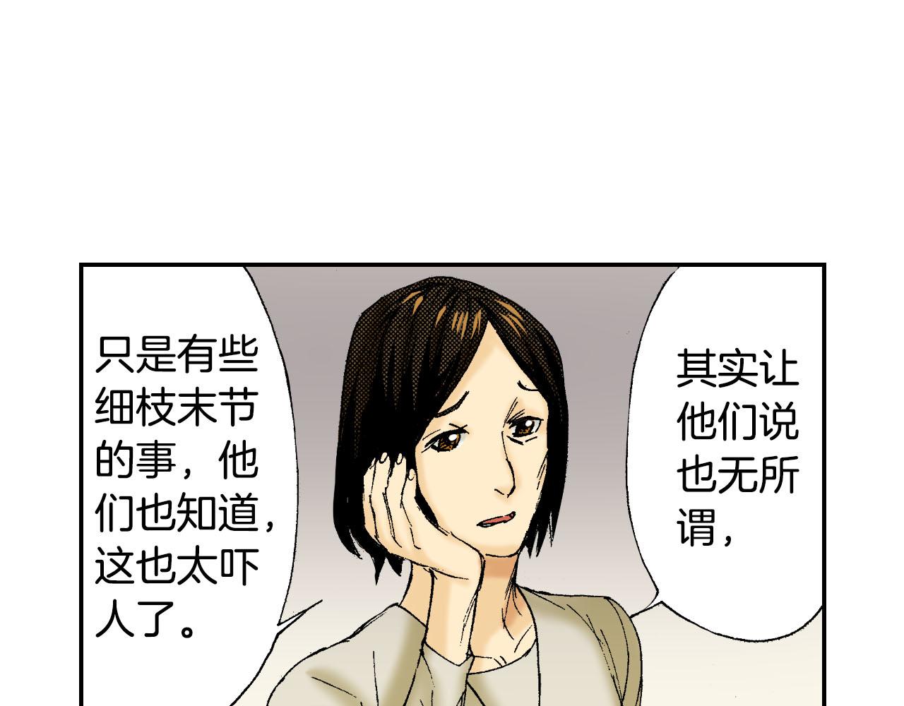 第45话 姐弟同心（上）(1/2)-第67话