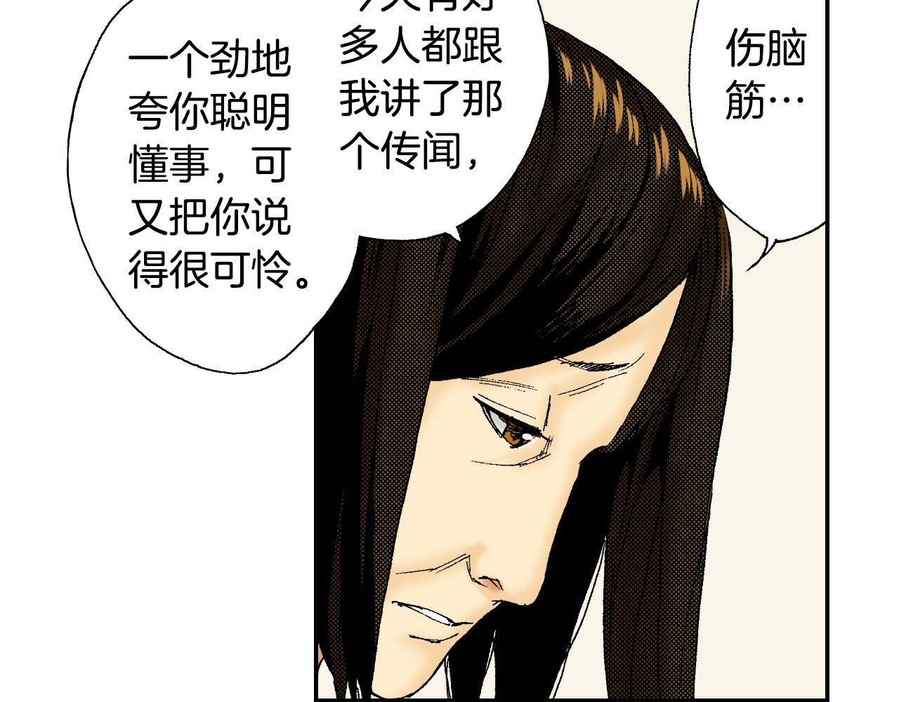 第45话 姐弟同心（上）(1/2)-第67话
