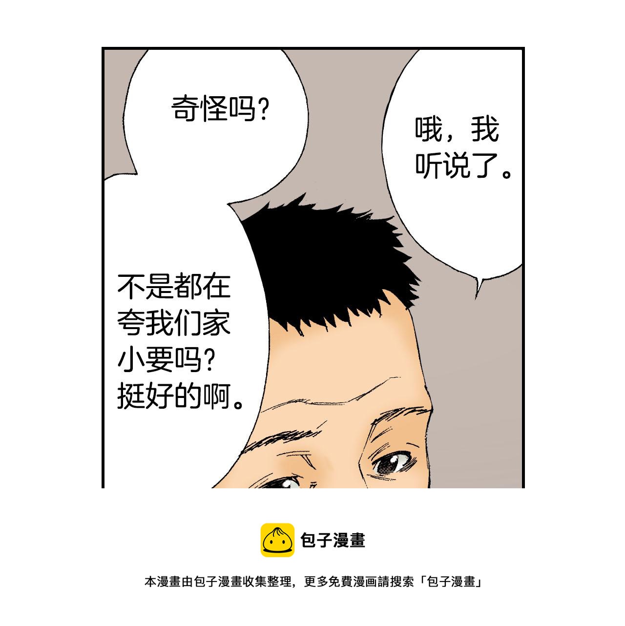 第45话 姐弟同心（上）(1/2)-第67话