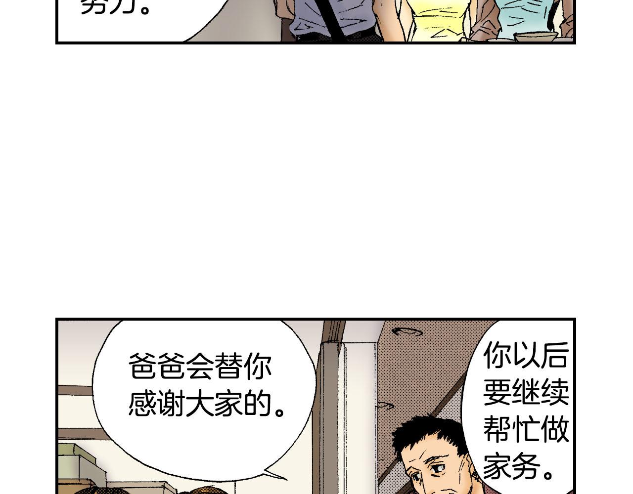 第45话 姐弟同心（上）(1/2)-第67话