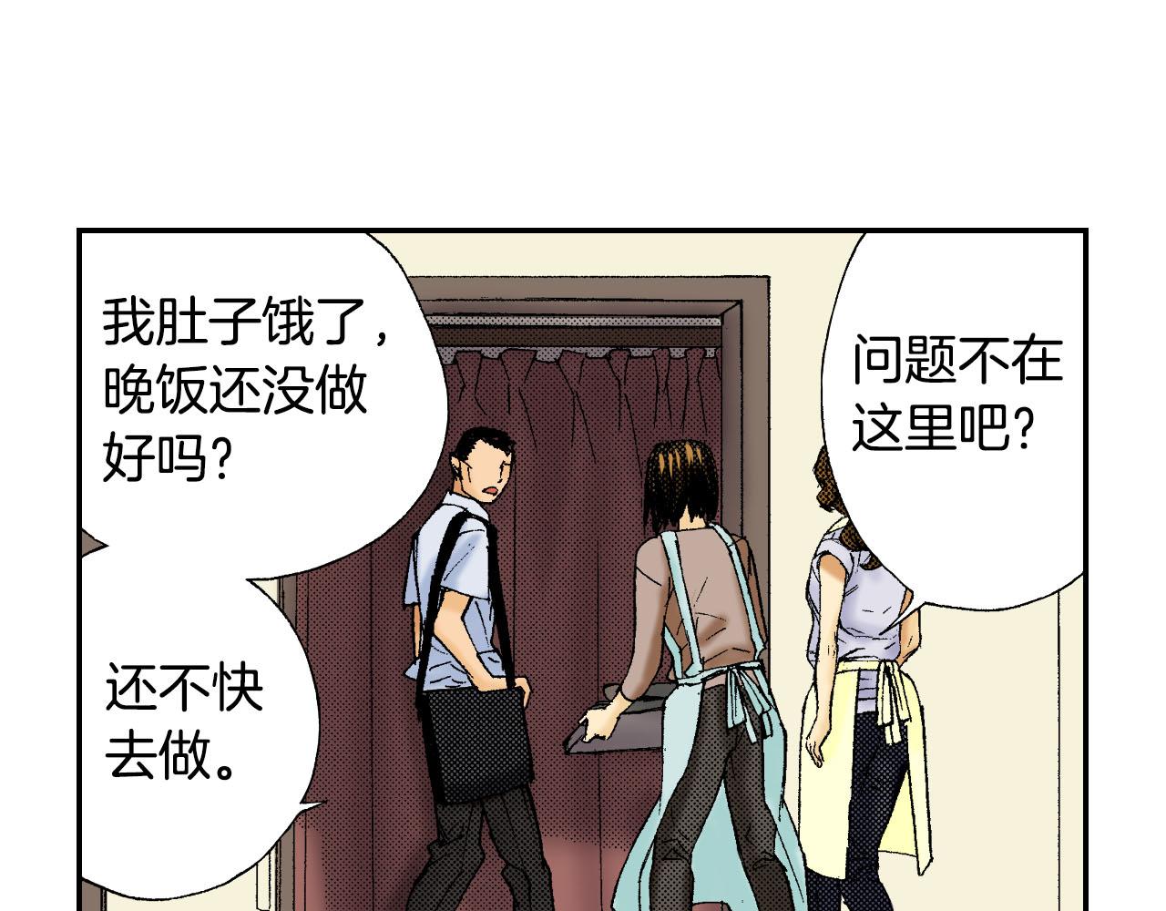 第45话 姐弟同心（上）(1/2)-第67话