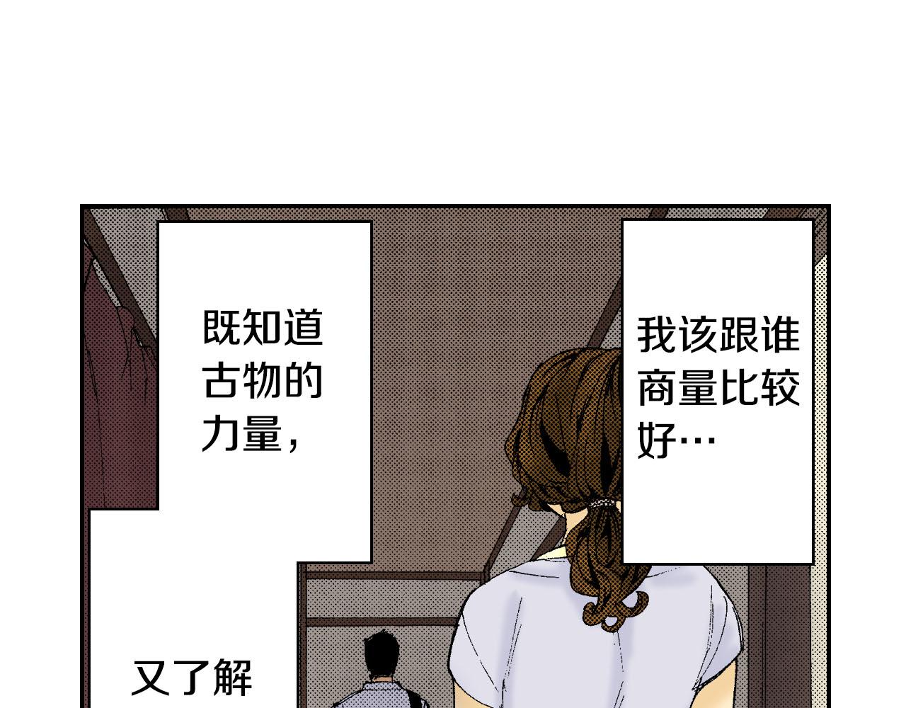 第45话 姐弟同心（上）(1/2)-第67话