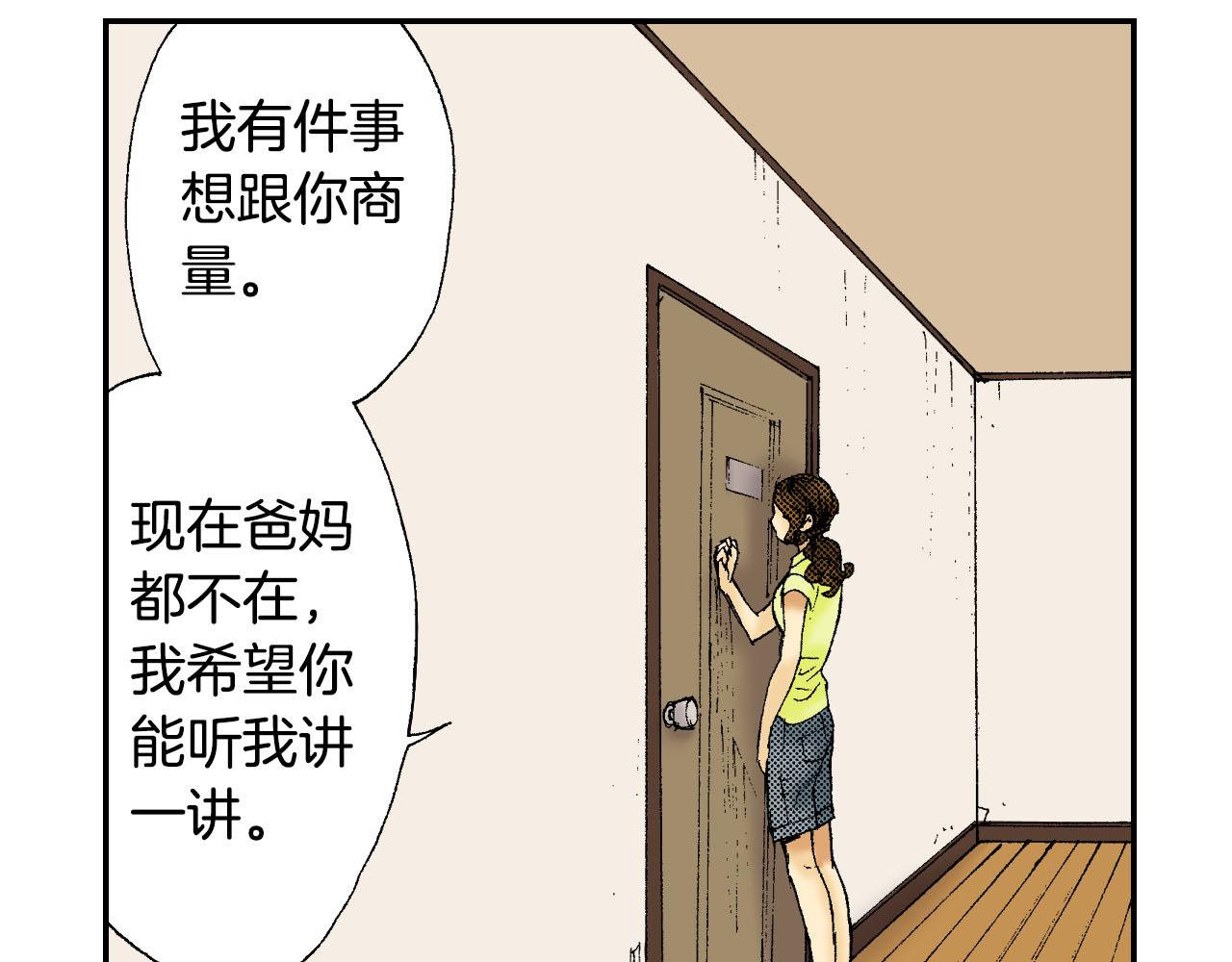 第45话 姐弟同心（上）(1/2)-第67话