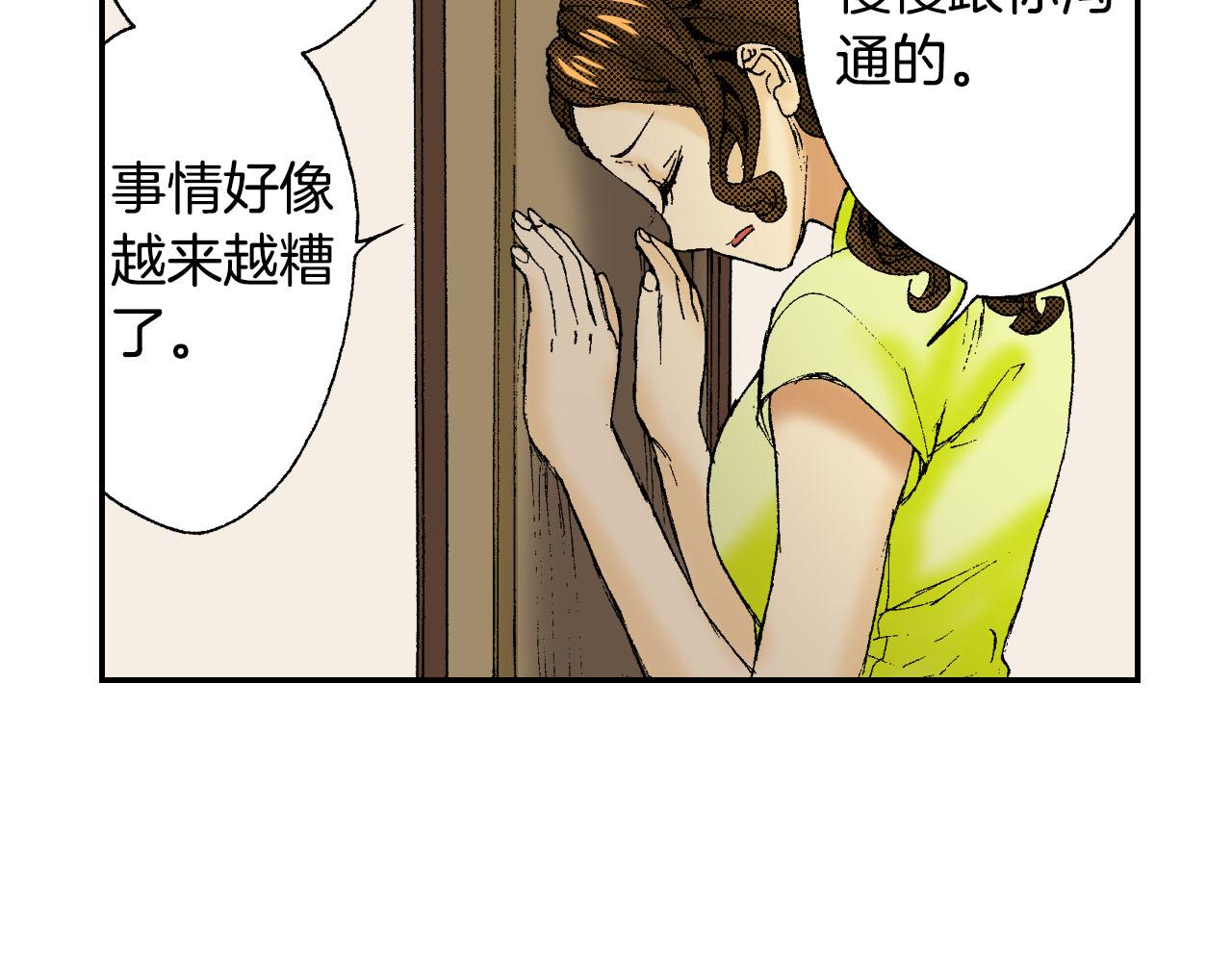 第45话 姐弟同心（上）(1/2)-第67话