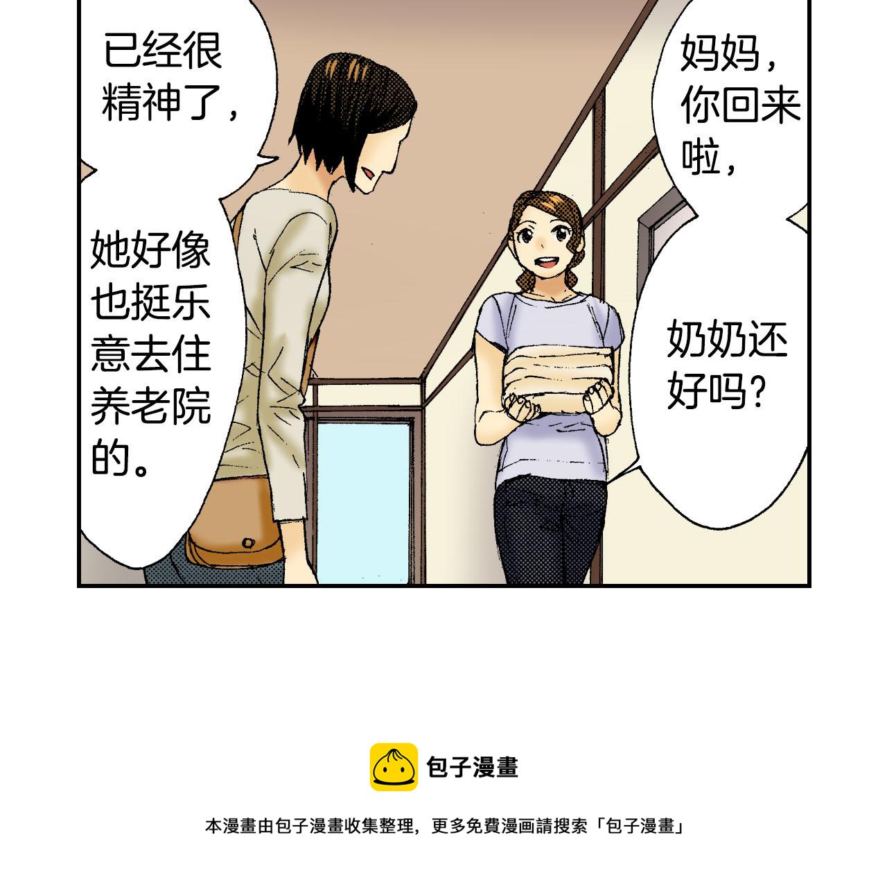 第45话 姐弟同心（上）(1/2)-第67话