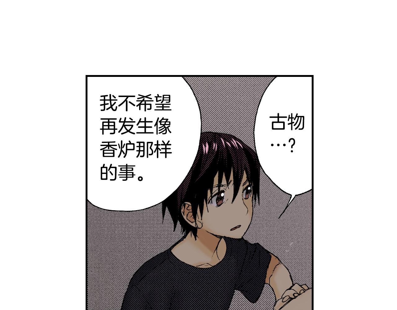 第45话 姐弟同心（上）(1/2)-第67话